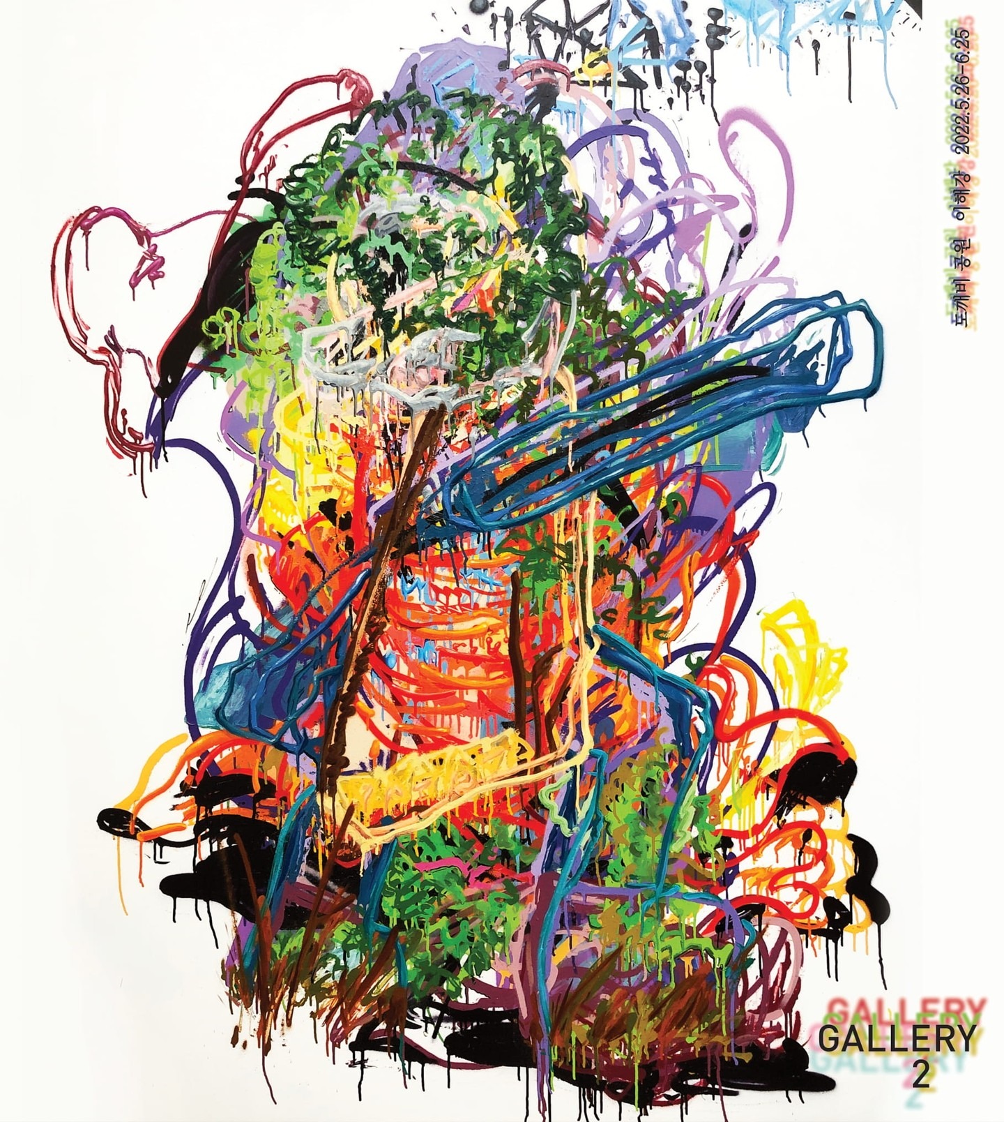 Exhibition Poster
