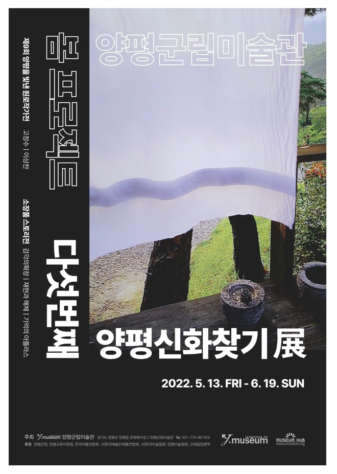 Exhibition Poster