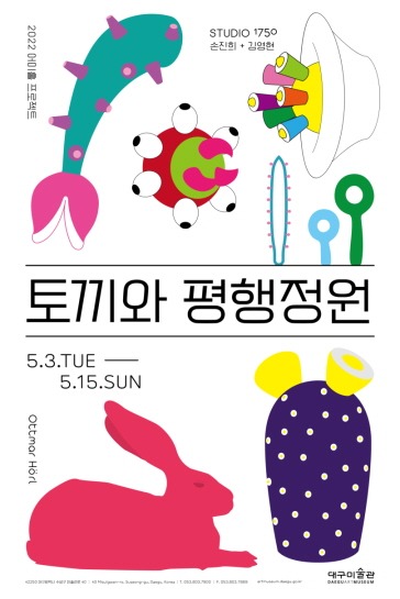 Exhibition Poster