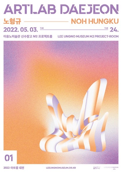 Exhibition Poster
