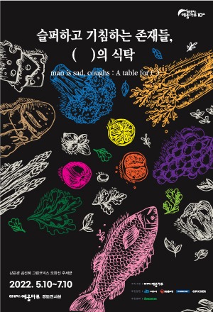 Exhibition Poster