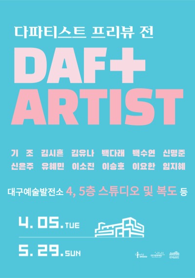 Exhibition Poster