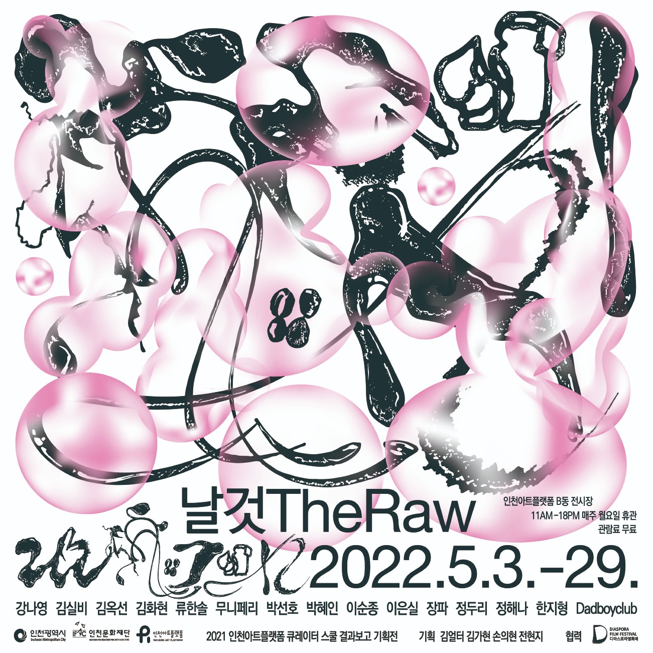 Exhibition Poster