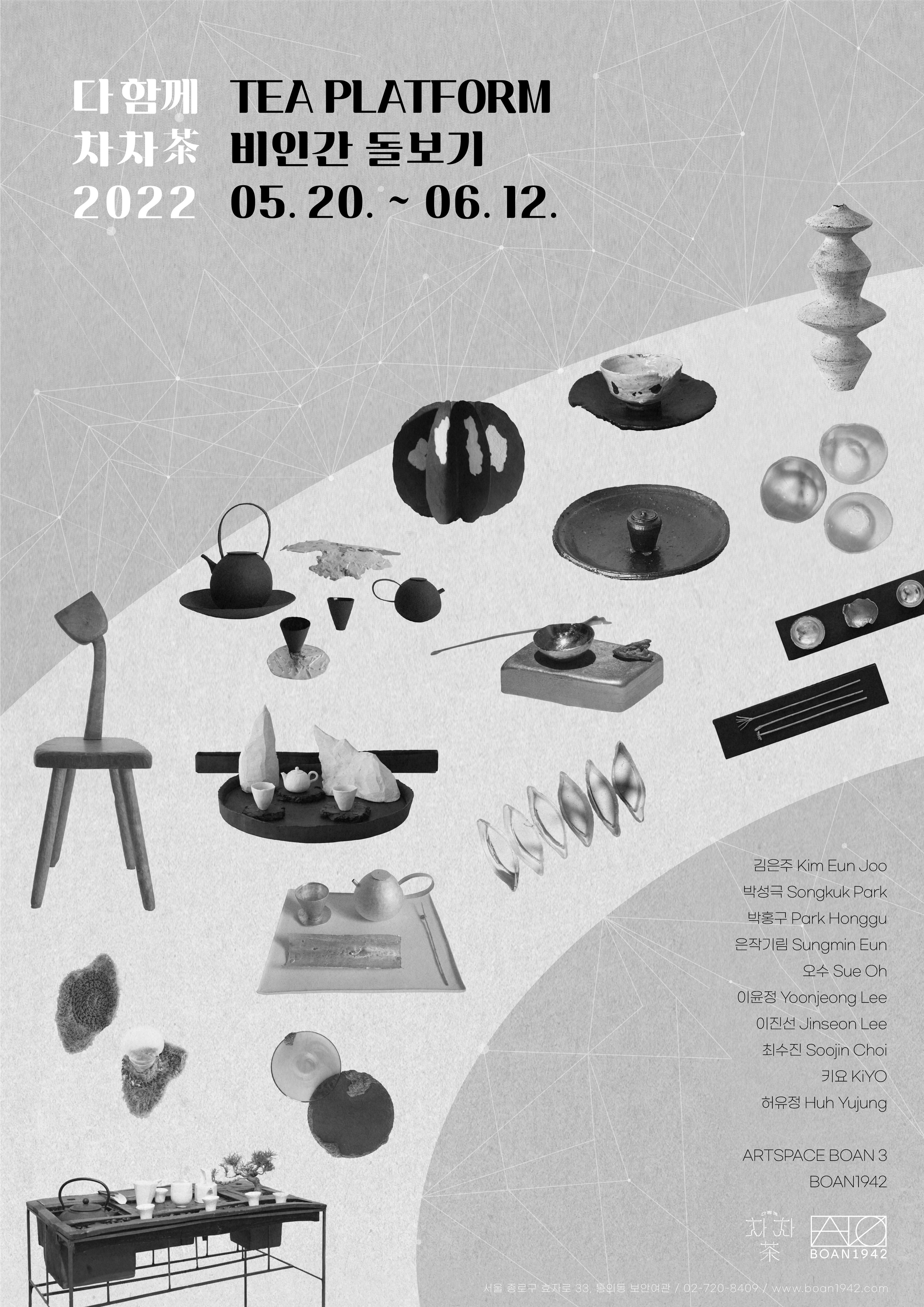 Exhibition Poster