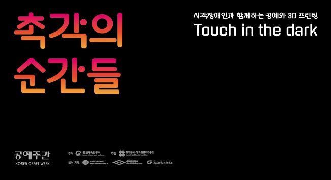 Exhibition Poster
