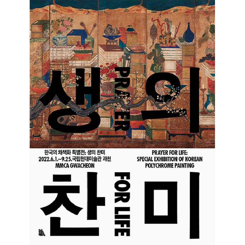 Exhibition Poster