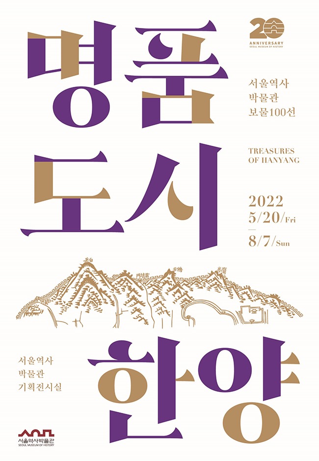 Exhibition Poster