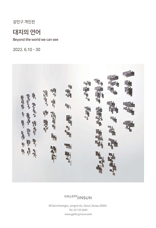 Exhibition Poster