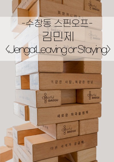 Exhibition Poster