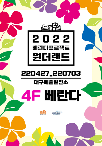 Exhibition Poster