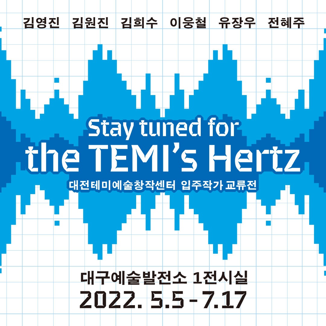 Exhibition Poster