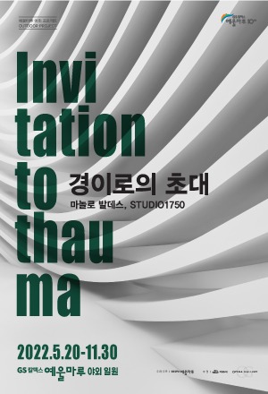 Exhibition Poster