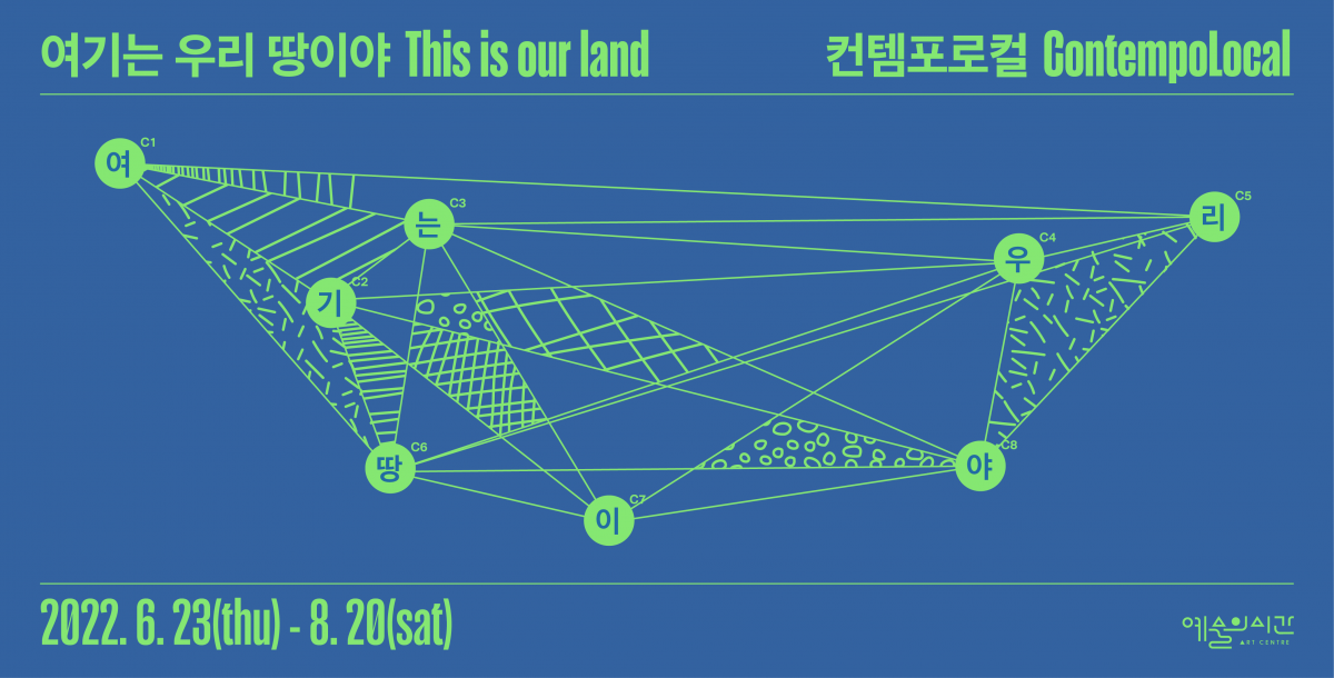 Exhibition Poster