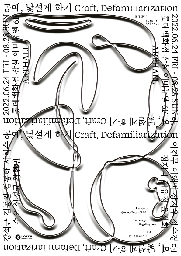 Exhibition Poster