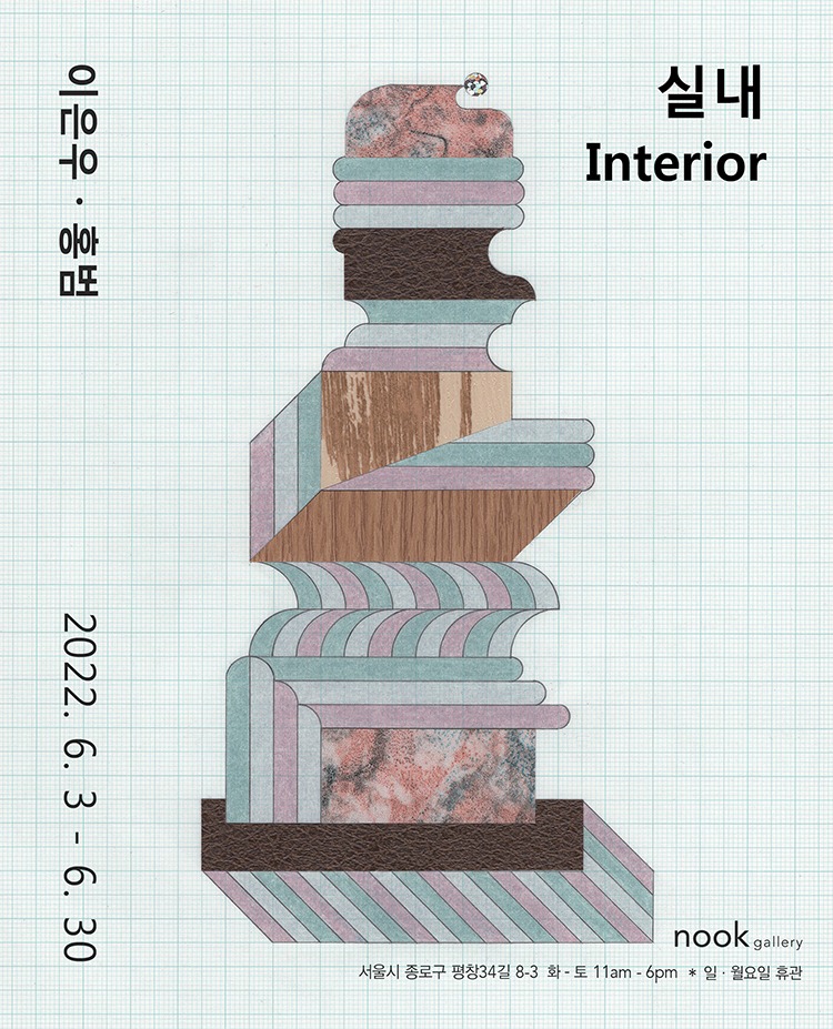 Exhibition Poster