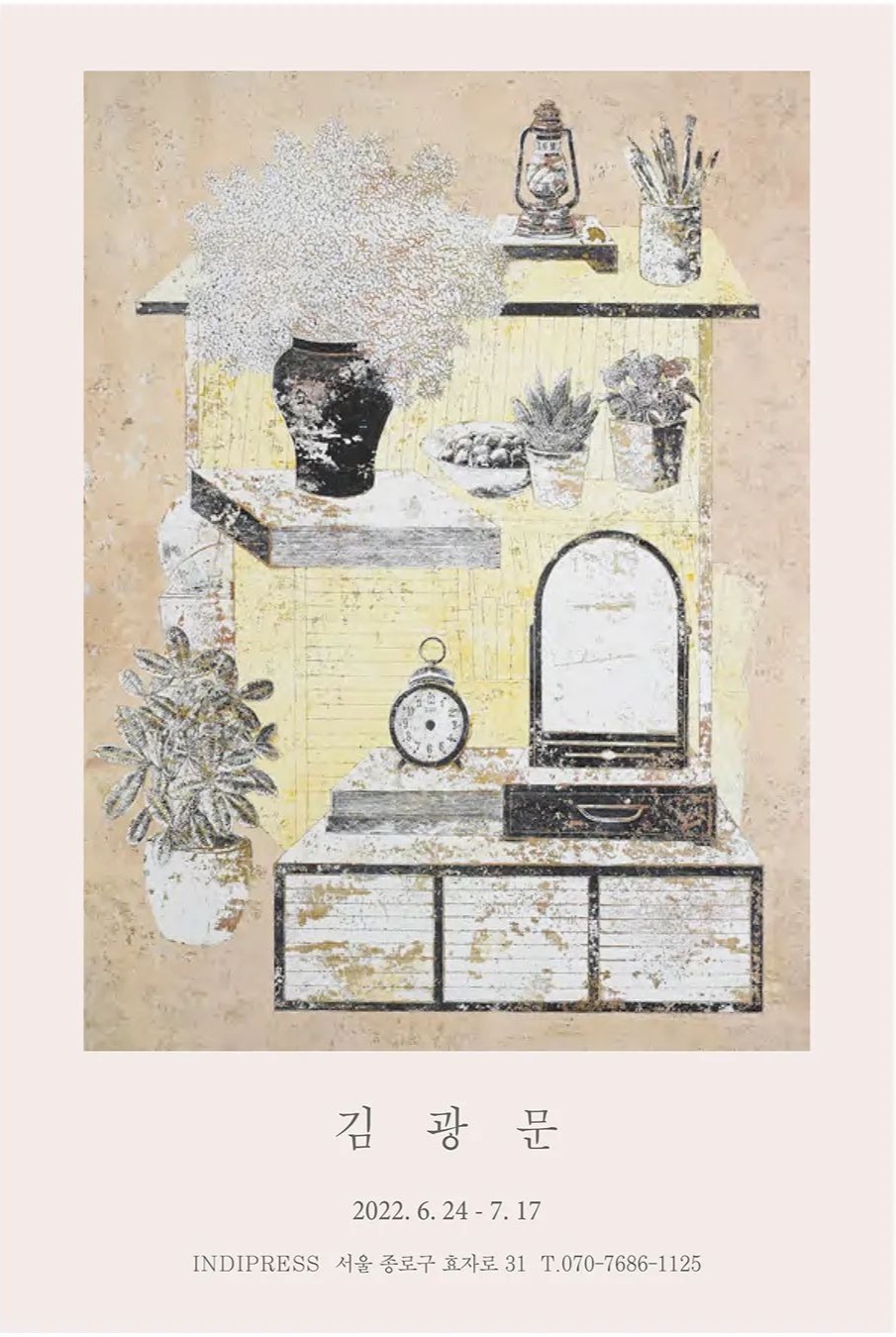 Exhibition Poster