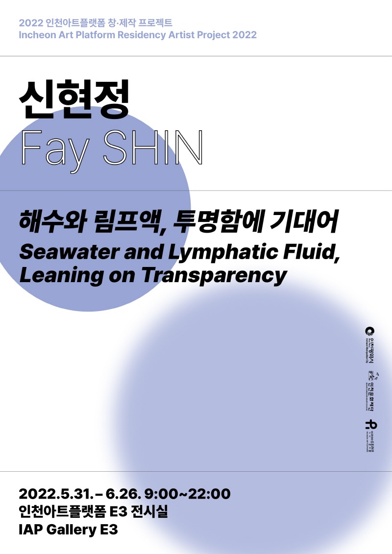 Exhibition Poster