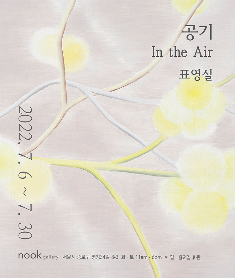 Exhibition Poster
