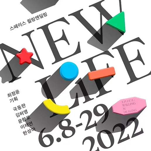 Exhibition Poster