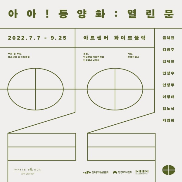 Exhibition Poster