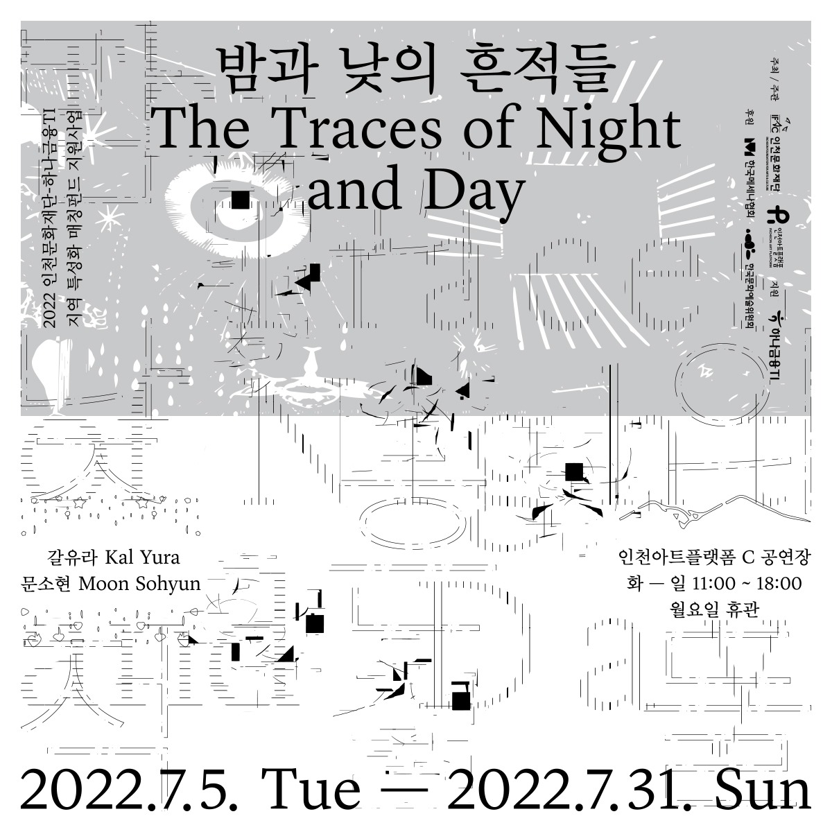 Exhibition Poster