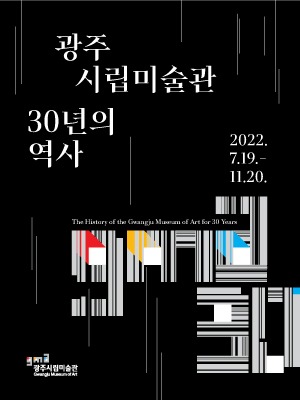 Exhibition Poster
