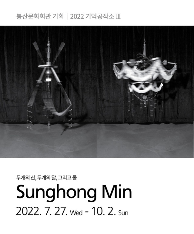 Exhibition Poster
