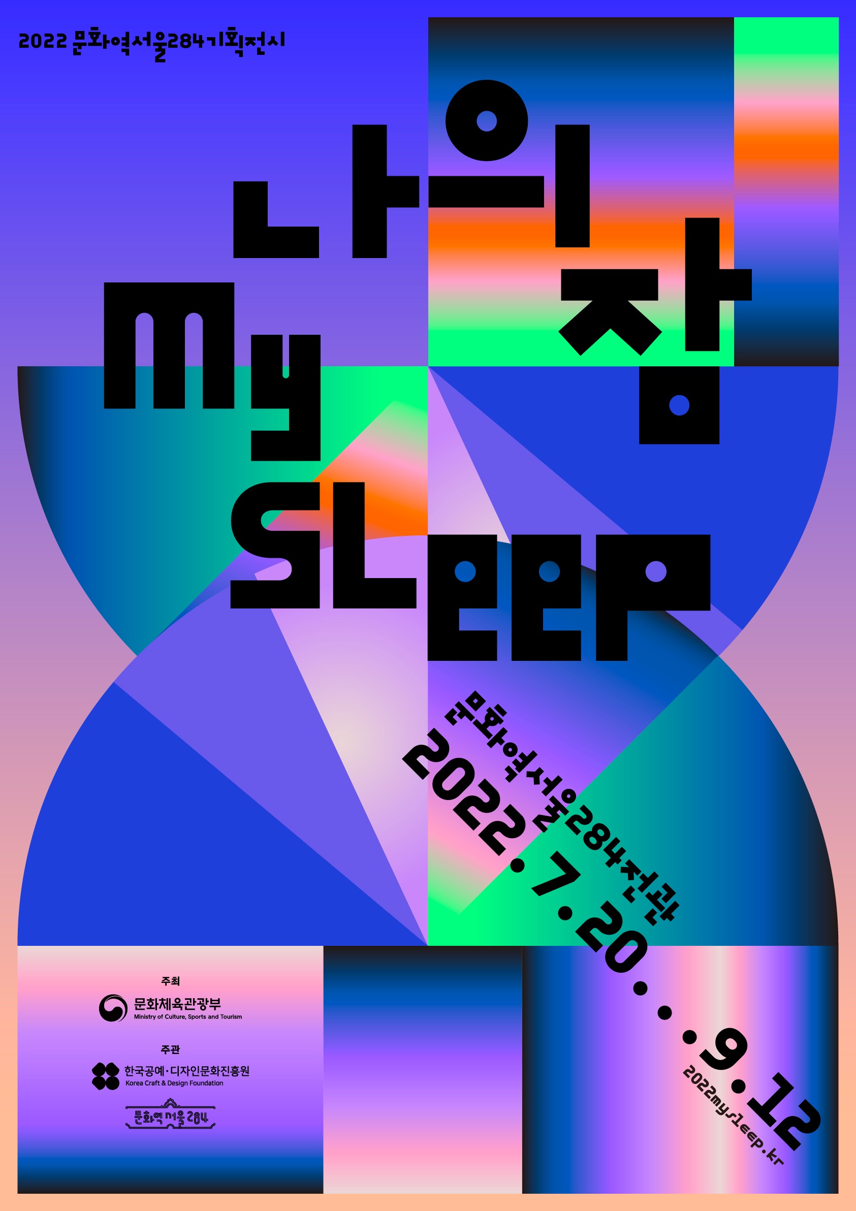 Exhibition Poster