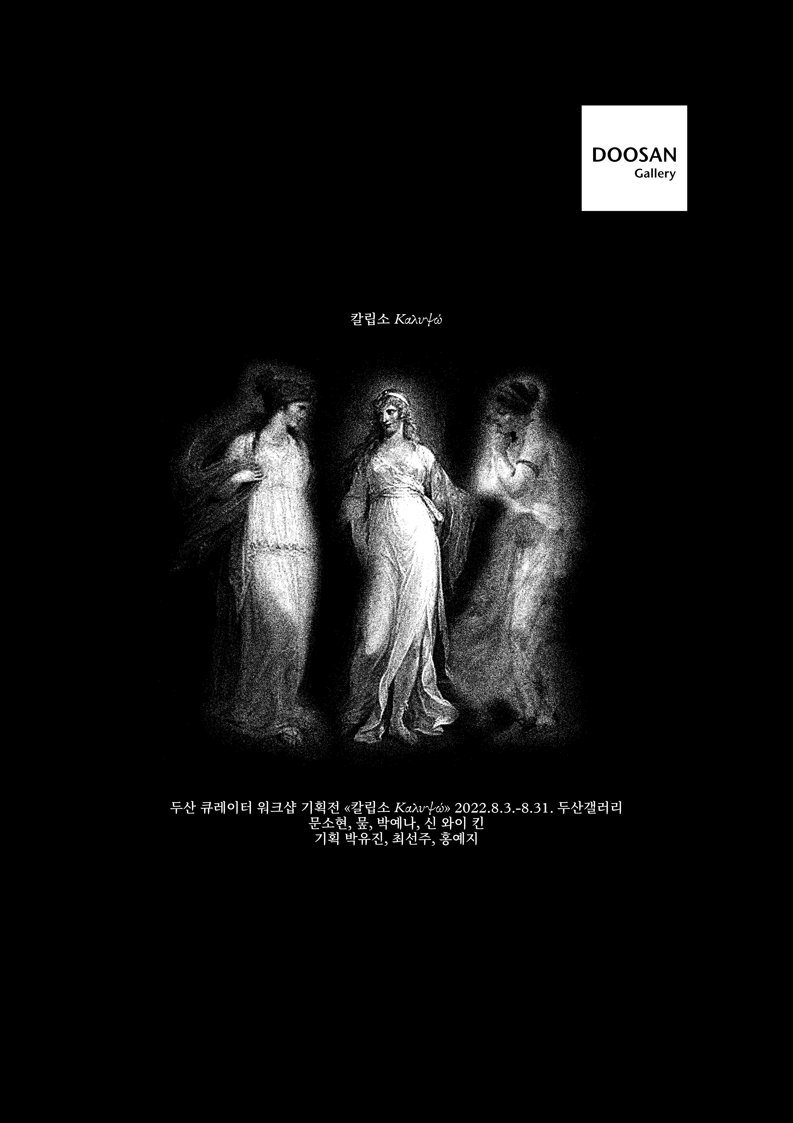 Exhibition Poster
