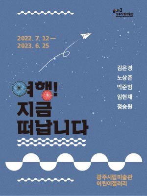 Exhibition Poster
