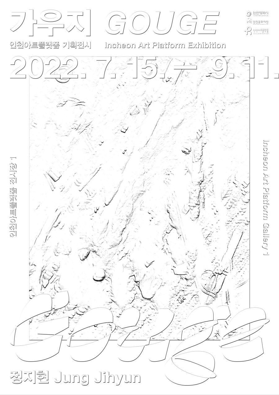 Exhibition Poster