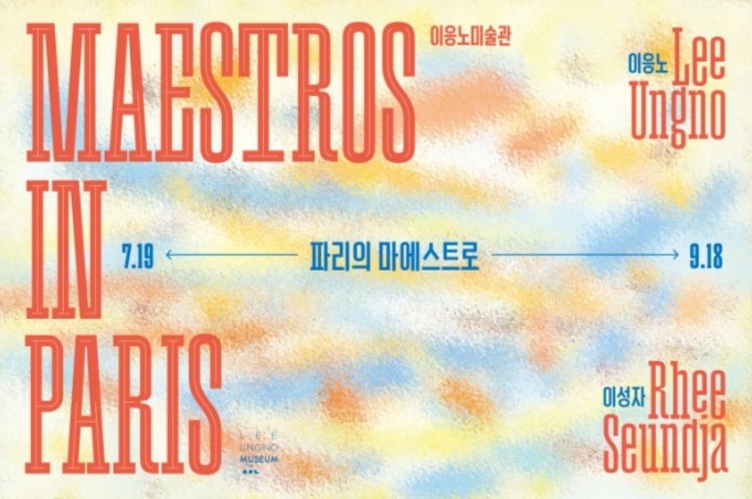 Exhibition Poster