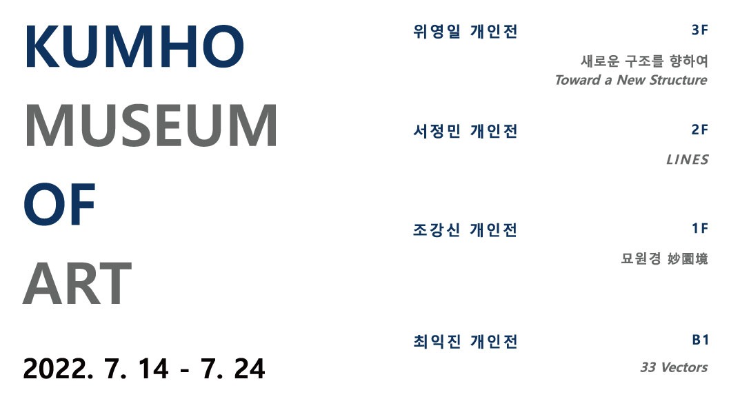 Exhibition Poster