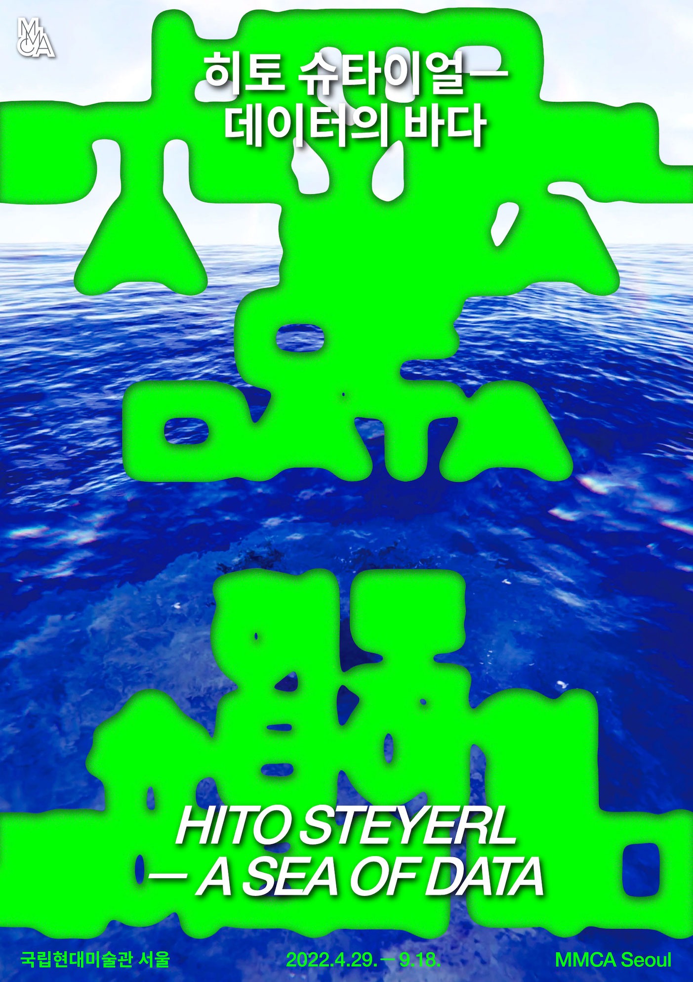 Exhibition Poster
