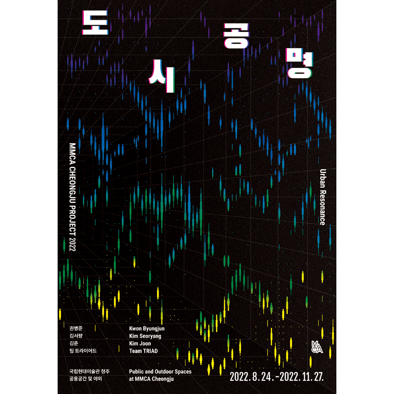 Exhibition Poster