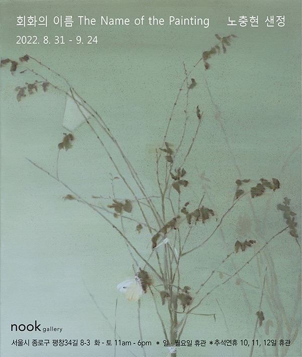Exhibition Poster
