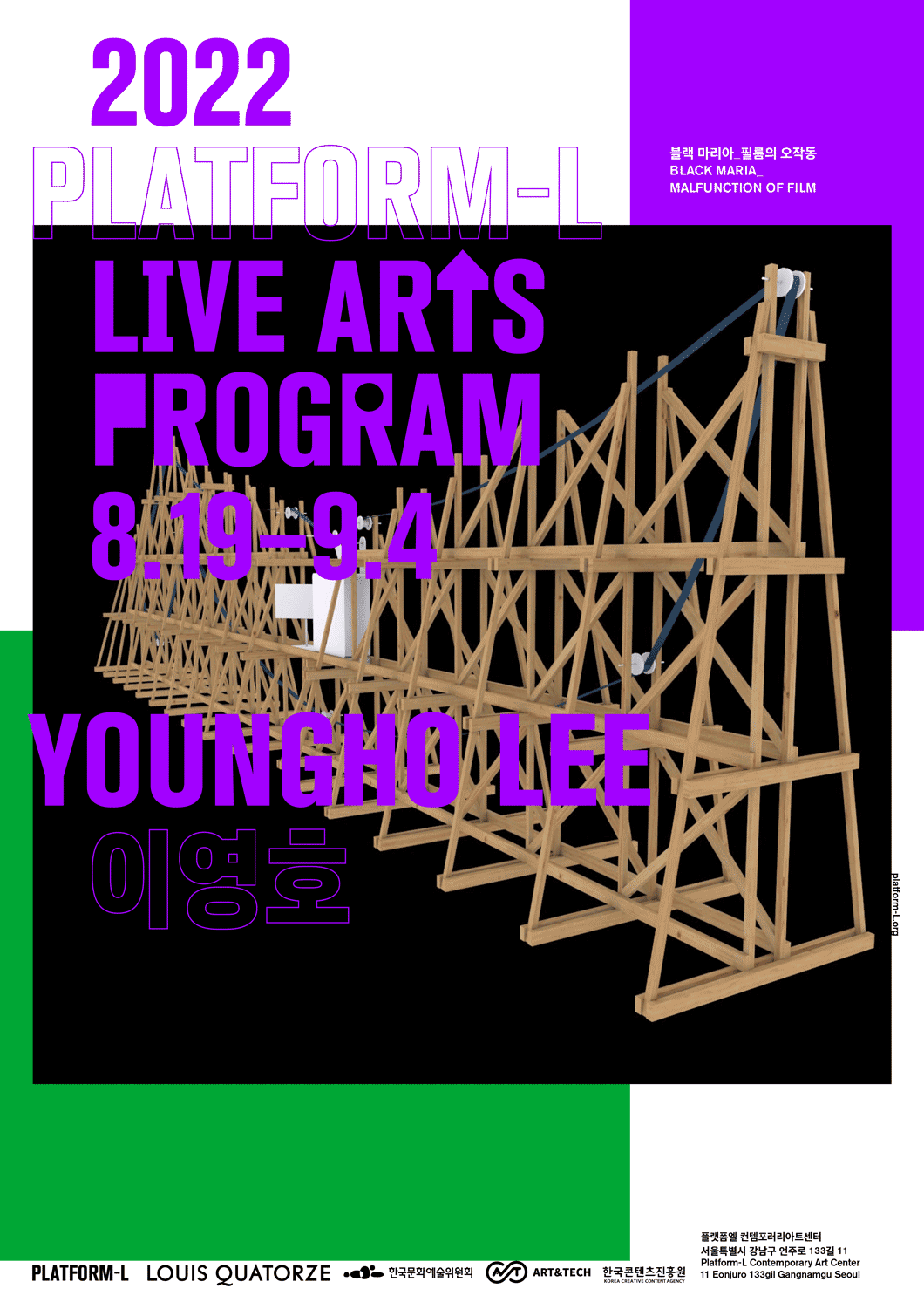 Exhibition Poster