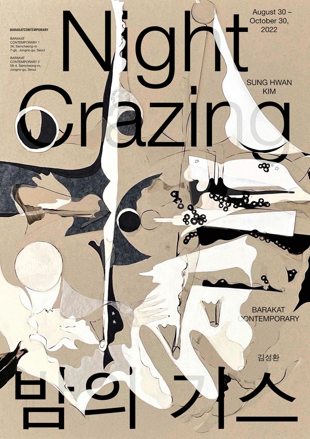 Exhibition Poster