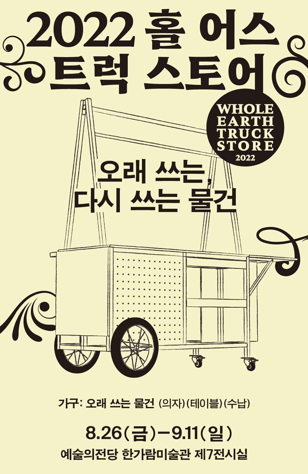 Exhibition Poster