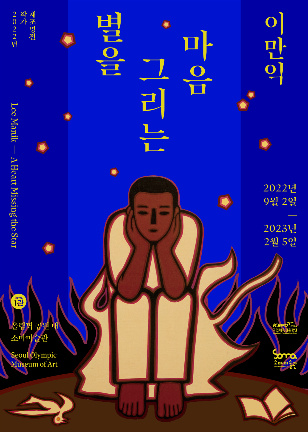 Exhibition Poster