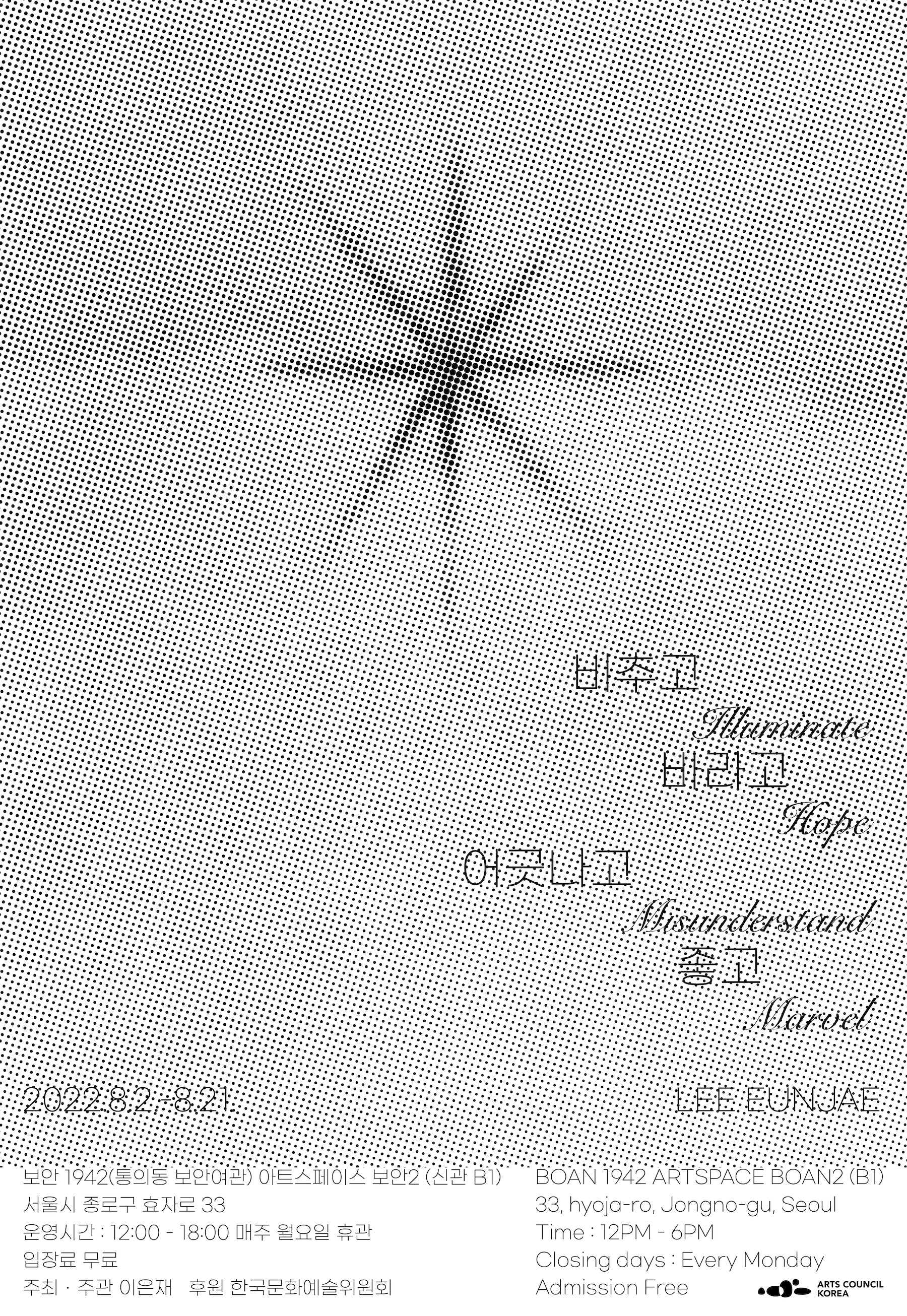 Exhibition Poster