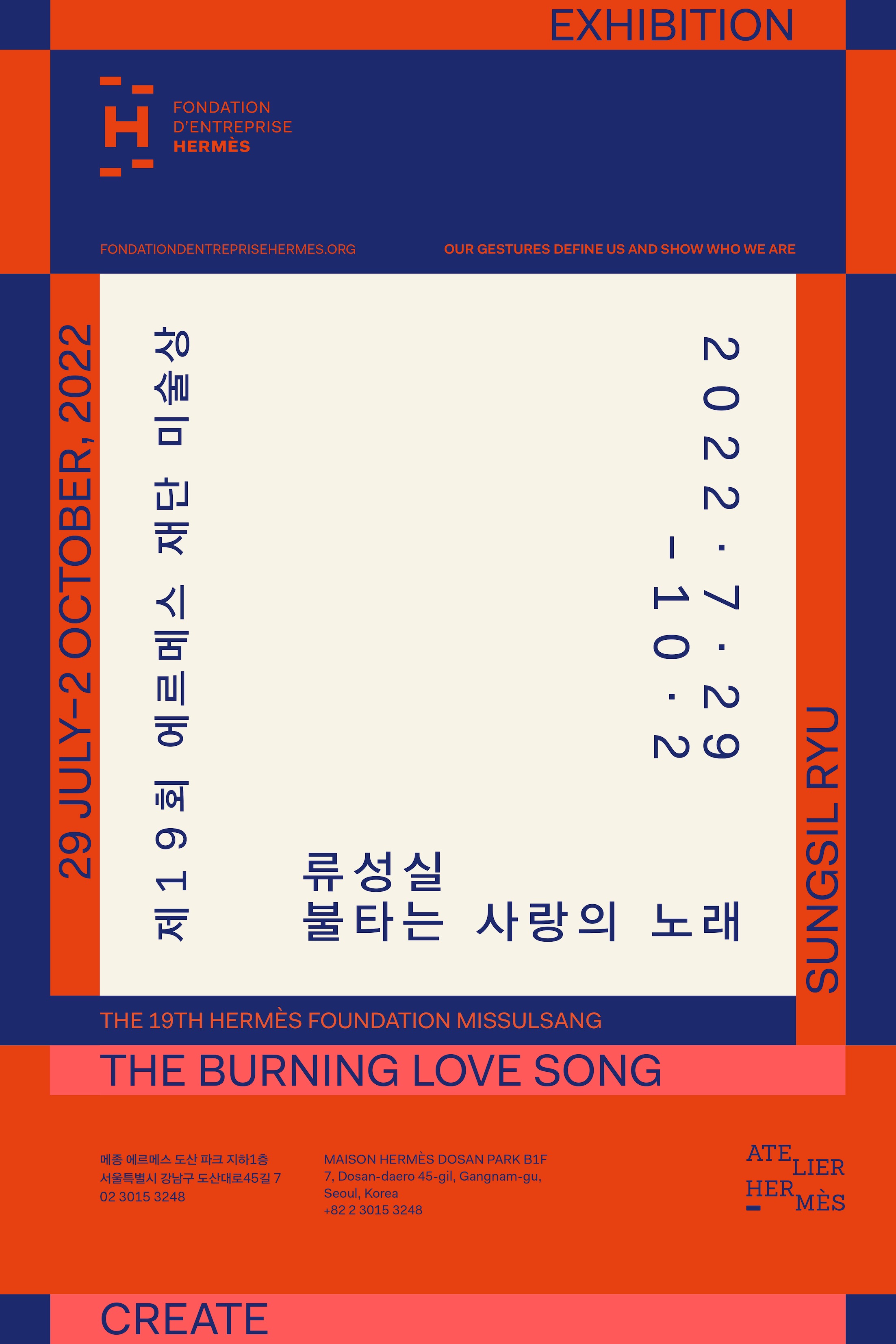 Exhibition Poster