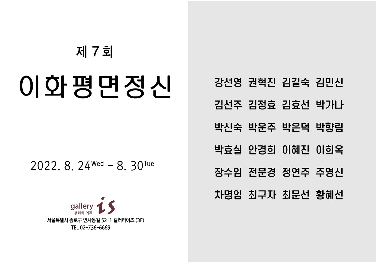 Exhibition Poster