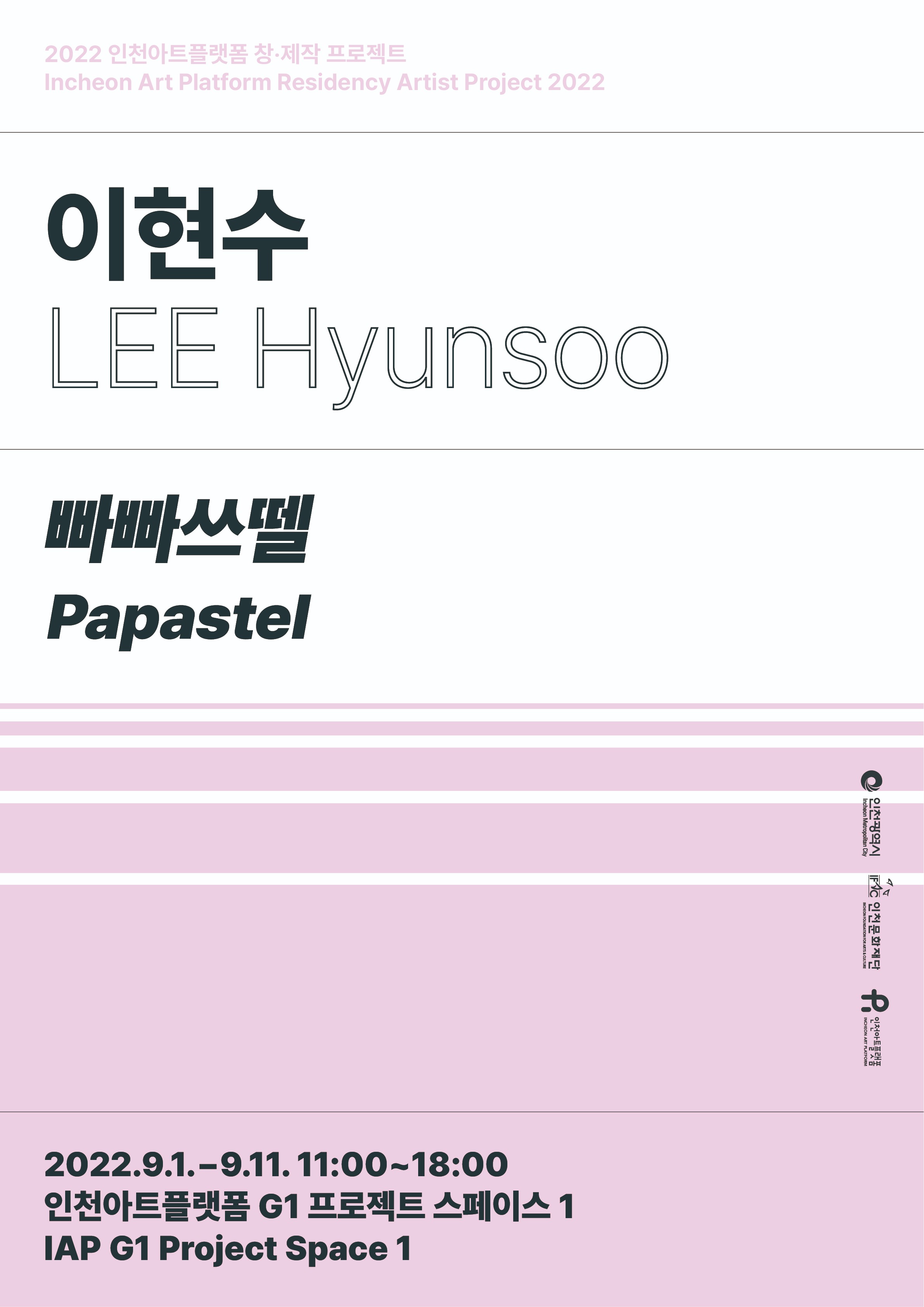 Exhibition Poster