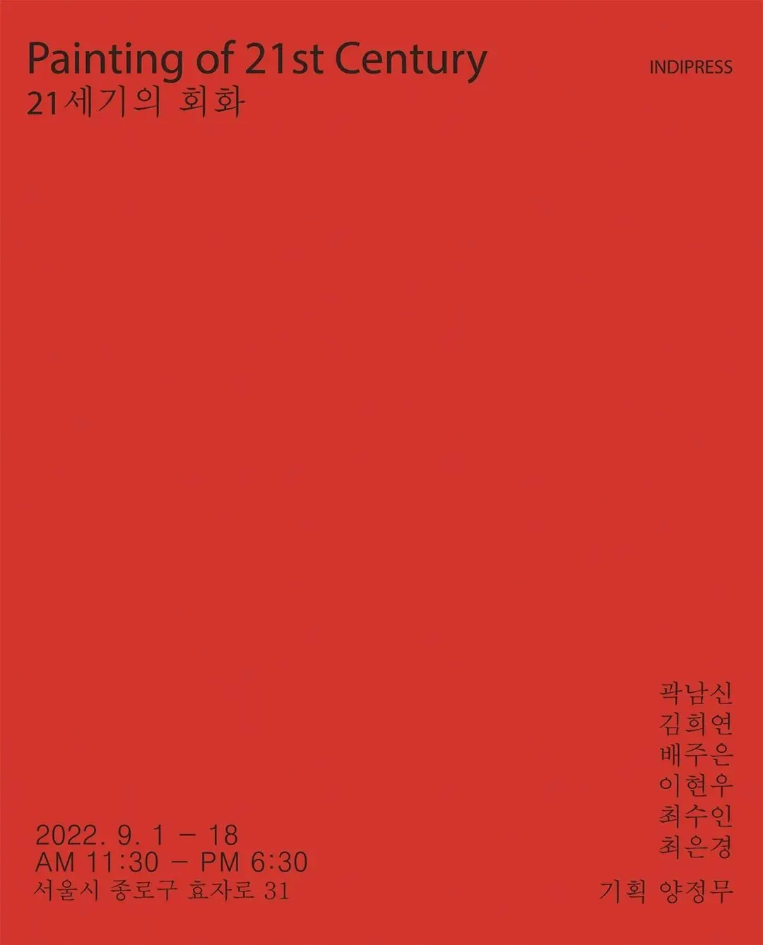 Exhibition Poster