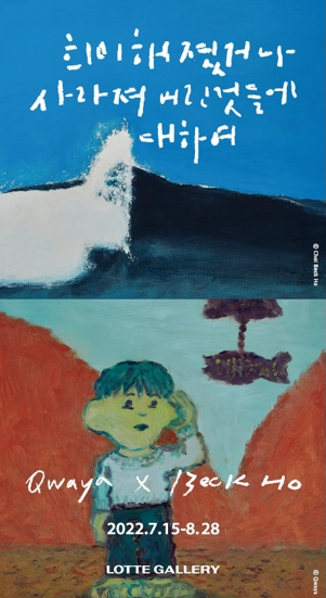 Exhibition Poster