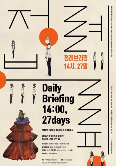 Exhibition Poster