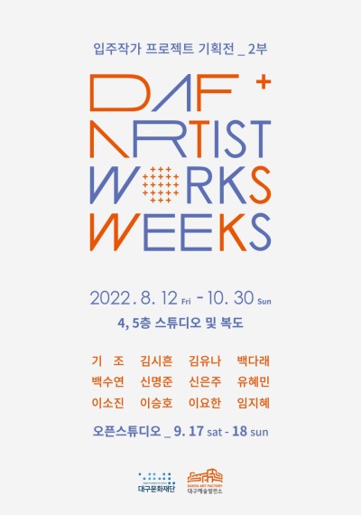 Exhibition Poster