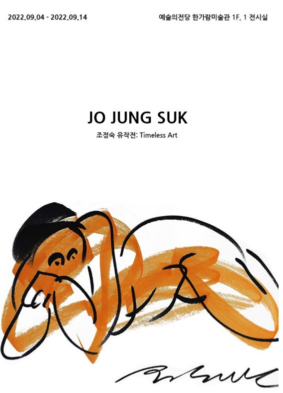 Exhibition Poster