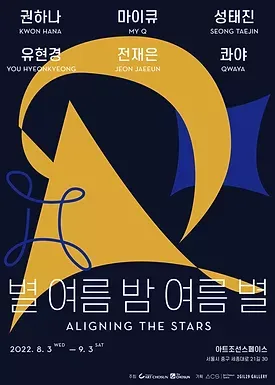 Exhibition Poster